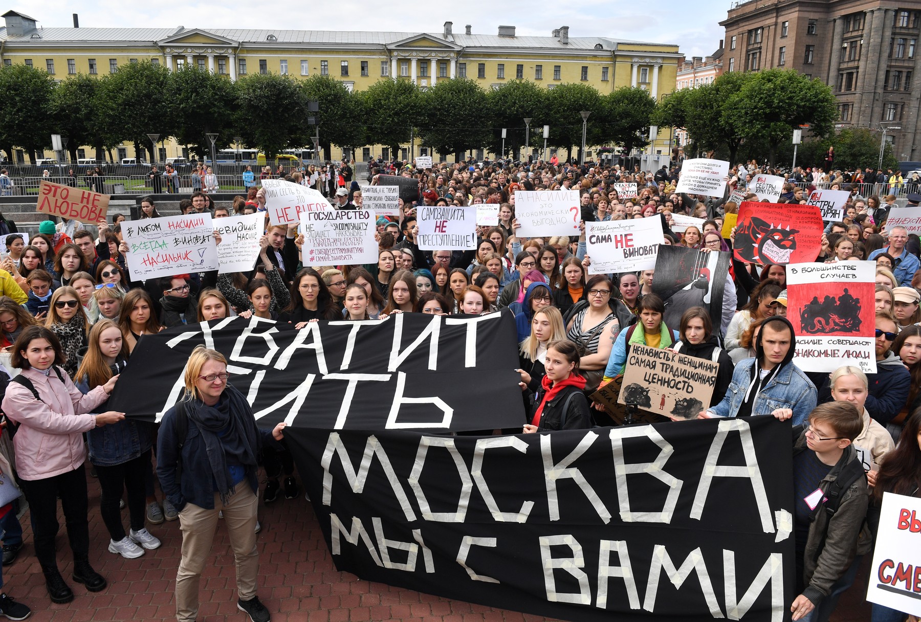 Protesti tokom suđenja